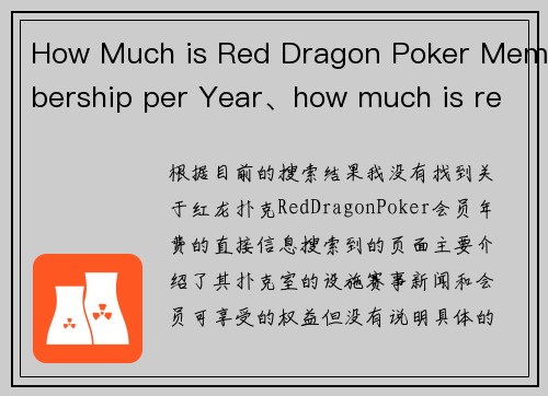 How Much is Red Dragon Poker Membership per Year、how much is red dragon poker membership per year